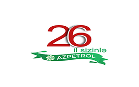 Крупнейшая автозаправочная сеть Азербайджана «Азпетрол» отмечает свое 26-летие